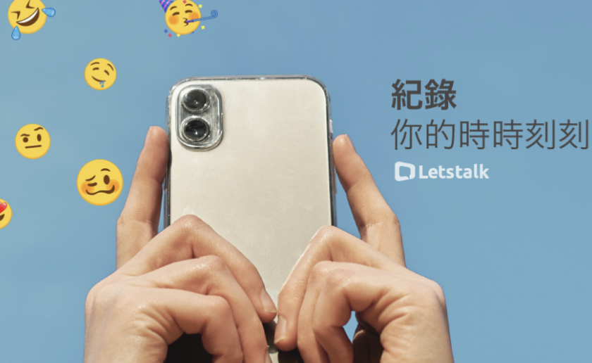 Letstalk 私密通信功能展示
